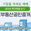 햇빛부동산공인중개사사무소 이미지