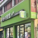 본죽&비빔밥포항세명병원점 이미지