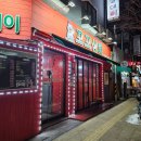 일등상회
