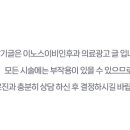 이노스이비인후과병원 이미지