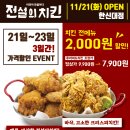 전설의치킨한신대점 네이버블로그