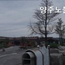 양주노블케어