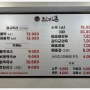 산메촌강릉본점