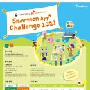 챌린지 앱개발 이미지