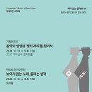 제45회 정기연주회 이미지