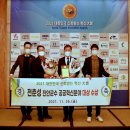 우화 도시재생 뉴딜사업 | 전춘성 진안군수, ‘2021 대한민국 신뢰받는 혁신대상’ 수상!
