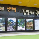 지선푸드 네이버블로그