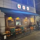 미완성 | 유린기가 계속 생각나는 상동핫플 미완성 부천상동점 후기