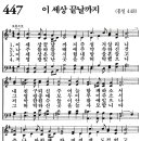 새벽기도회365-2024년9월11일(수요일) - 조속한 성벽 완공, 철저한 수비 계획 이미지