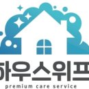 하우스위프 강릉점 이미지