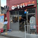 신전떡볶이 고령점 | 사상역 뭉티기 육회 맛집 추천: 으뜸육회 사상점(당일 도축 뭉티기)