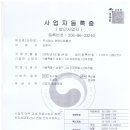 주식회사 천명