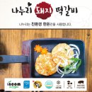 주식회사 인컴푸드