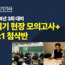 엔지니어랩신촌학원
