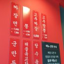 홍콩반점구로항동점