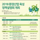 종합환경산업 이미지