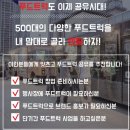 잇츠고