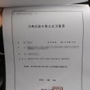 건강우 가축인공수정소 | 가축인공수정소 신고필증, 그리고 사업자등록증