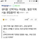 생리를 &#39;선택&#39;하는 여성들.. 월경 억제 시술 괜찮을까? 이미지