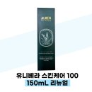 유니베라 쇼핑하우