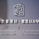 참공인  행정사사무소 이미지