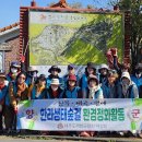 제주도향군 여성회 한라생태숲길 환경정화 활동 및 단합대회 이미지