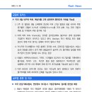 [9.28] 미국 8월 내구재 주문, 예상치를 크게 상회하여 통화긴축 지속될 가능성 등 이미지