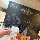 쿠키런 킹덤: 위대한 왕국의 유산 아트콜라보 전시 후기(사진꿀팁 포함)