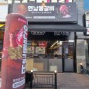 연남물갈비논산취암점 이미지