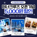 부산요트투어인생요트 | 부산요트투어 해운대리버크루즈 센텀 출발 요트 후기