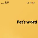 더 펫츠 이미지