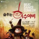 서울시무용단 공연 이미지