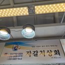 [제주 회포장] 제주 동문시장 자갈치상회 고등어 회포장 후기