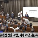 "출석요구서가 왔습니다. 전쟁입니다!" ... 국힘당은 '멋내기' 중 이미지