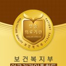 효정재활요양병원