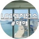 LCT부동산공인중개사사무소 이미지