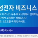 (주)이노빅스 이미지