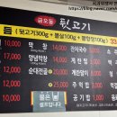 금오동 뒷고기