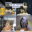 주왕산관광지(청송백자체험장) | 경북 청송 주왕산 관광지 심수관도예전시관 백자 수석 꽃돌박물관