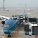 414 | 베트남 하노이 여행 베트남항공 VN417 VN414 기내식 후기