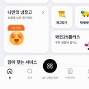 지에스25 하단센터점 | [지에스25] 우리동네 gs 앱으로 할인 받고 나만의 냉장고 이용하기