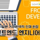 주식회사 프론트로 Daum카페