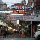 반여2동 상가시장 이미지