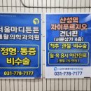 산성광고 네이버블로그
