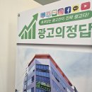 온양광고기획 - 울주군 상발3길 7 | 아산광고업체 성장 속도가 달라졌어요