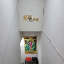 짱가 당구장 이미지