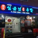 임금님한방족발 이미지