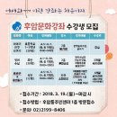 후암문화강좌 (후암동_주민센터) 이미지