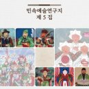 한국민속극박물관 이미지