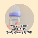 (유)아웃백스테이크하우스코리아수유점 | 란시노코리아 서포터즈3기 ㅣ 란시노 유리젖병 ㅣ 라놀린 크림